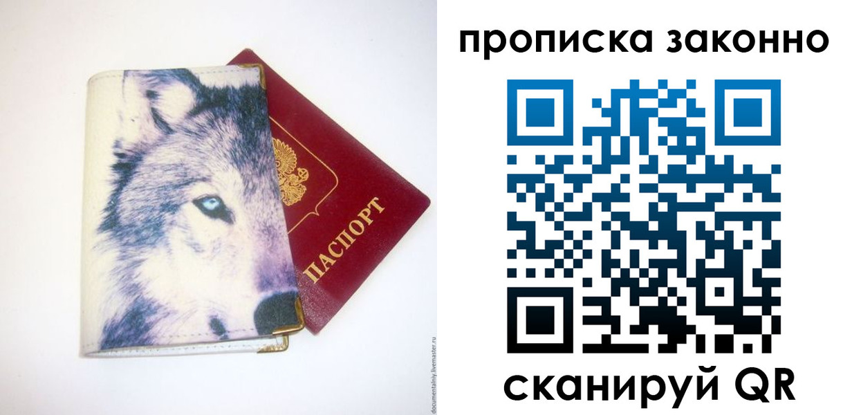 временная регистрация поиск в Новокуйбышевске