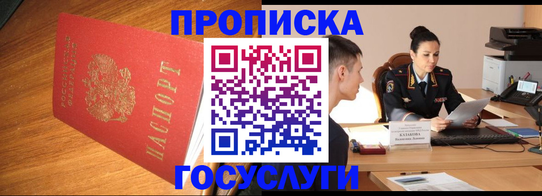 временная регистрация собственник в Новокуйбышевске