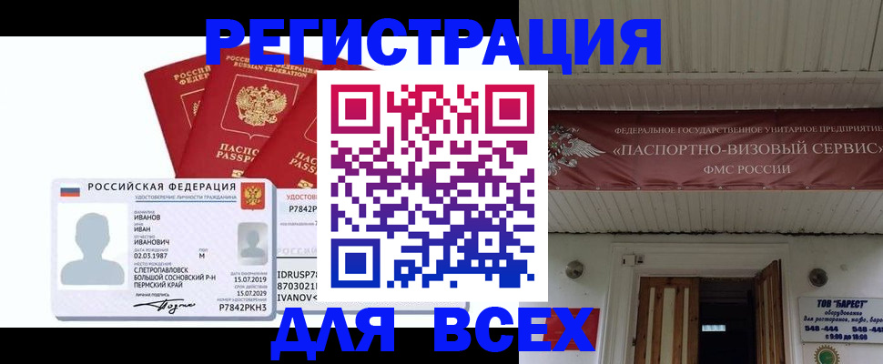 временная регистрация в Новокуйбышевске