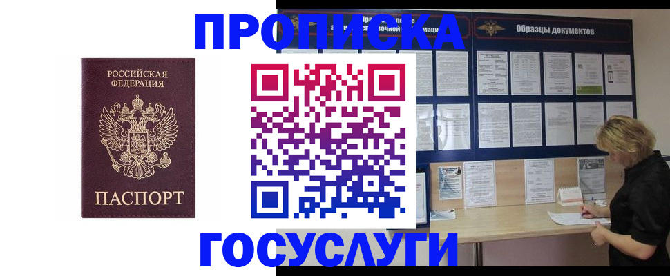 миграционный учет в Новокуйбышевске