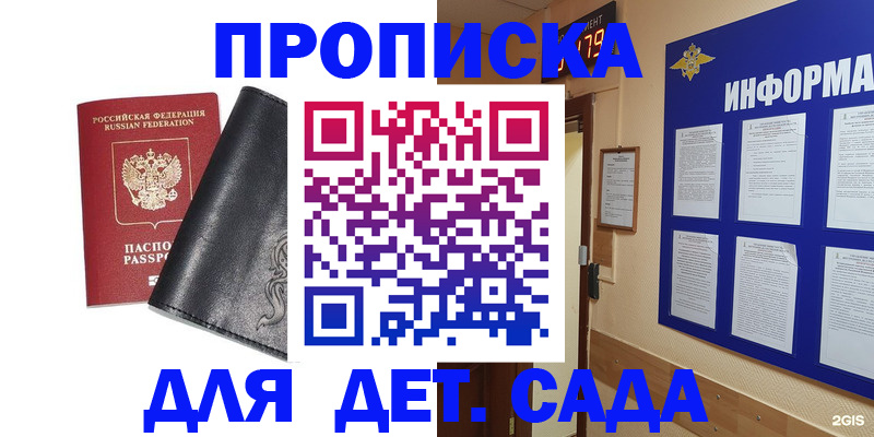 временная регистрация недорого в Новокуйбышевске
