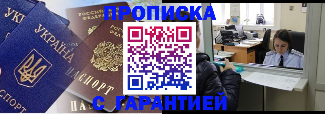 прописка для школы в Новокуйбышевске