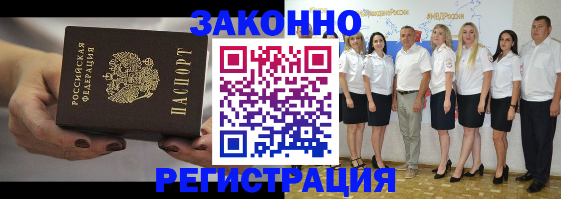 миграционный учет в Новокуйбышевске